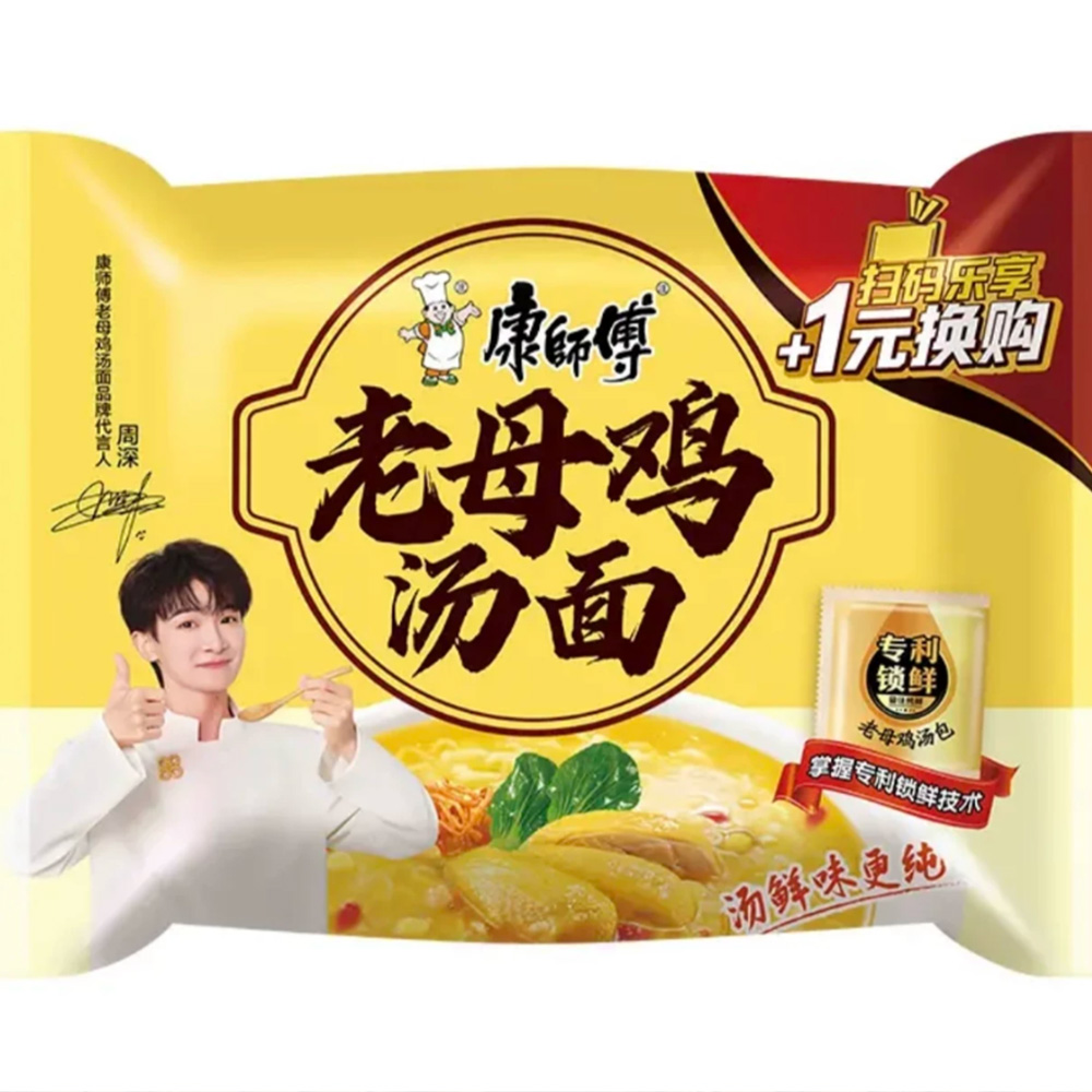 老母鸡汤面