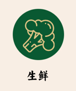 生鲜