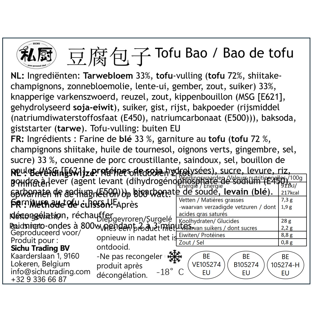 豆腐包