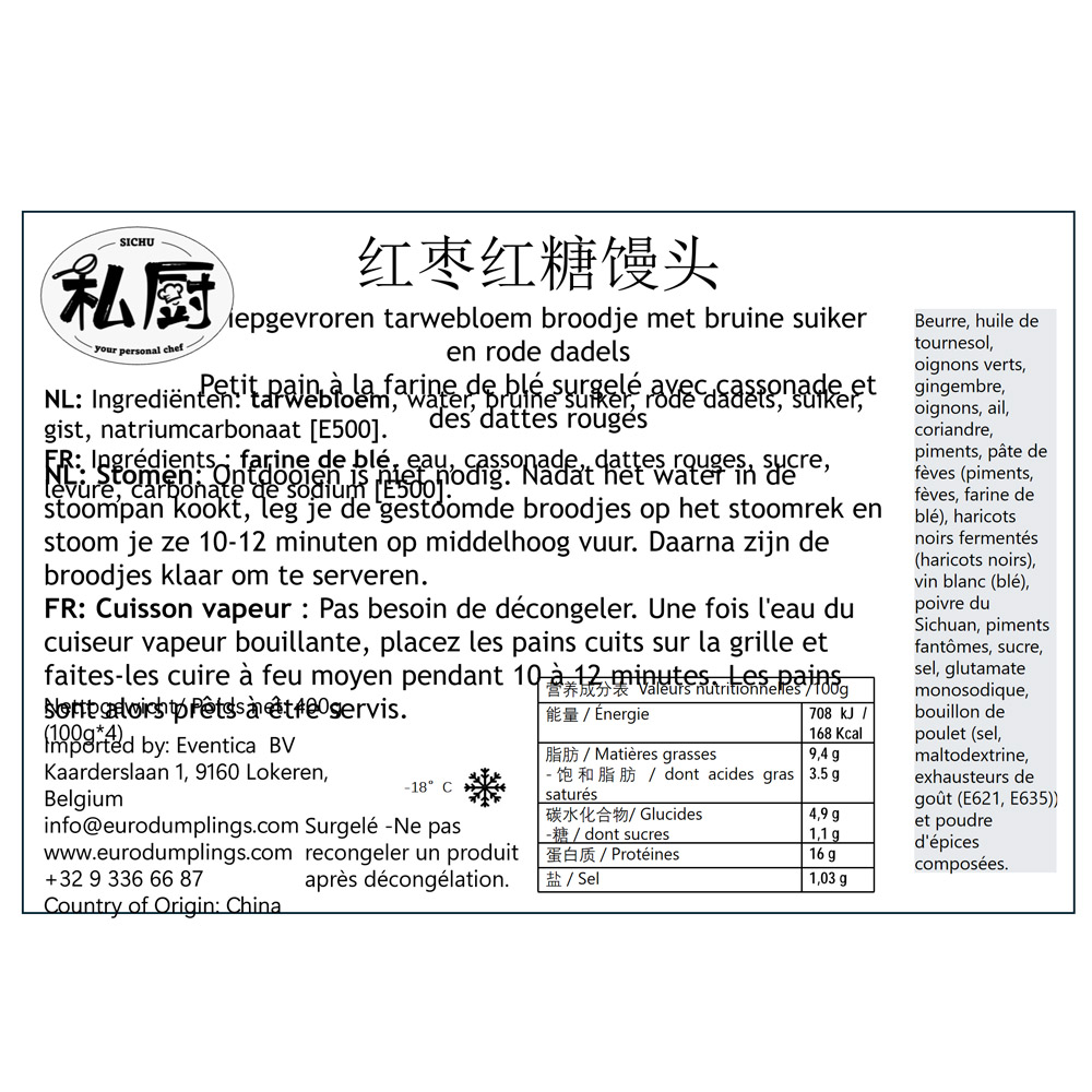 红枣馒头