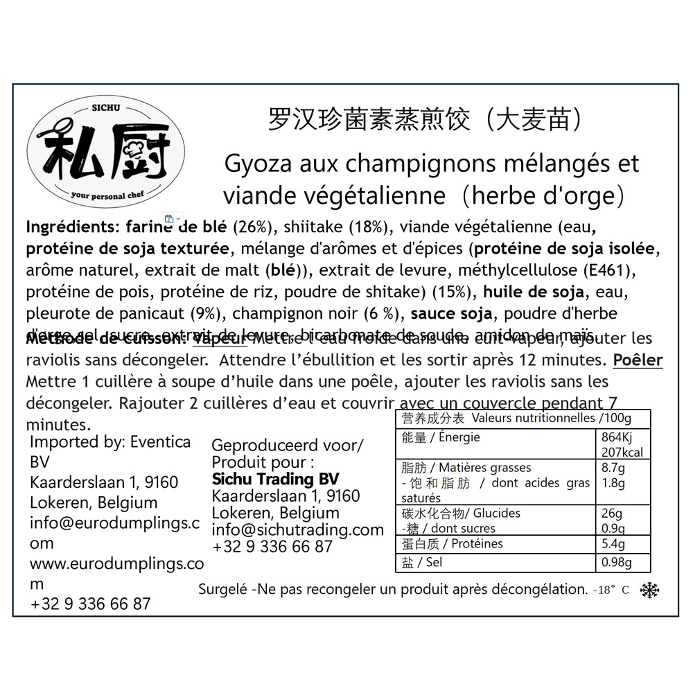 菌菇煎饺