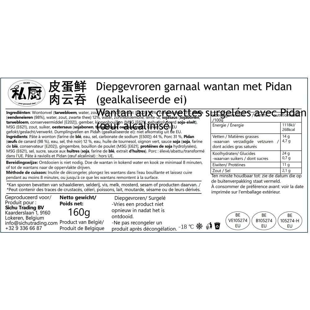皮蛋鲜肉云吞