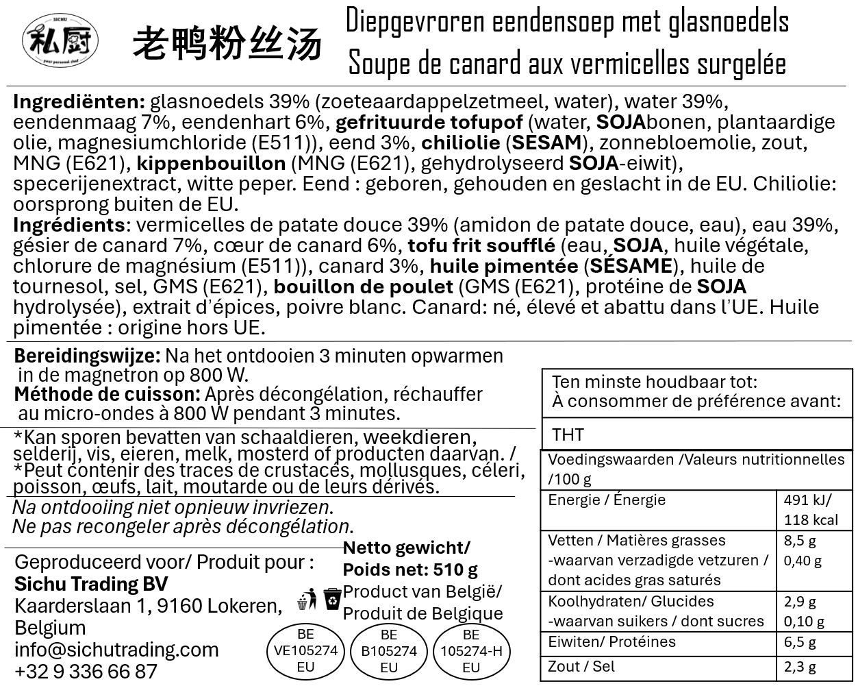 老鸭粉丝汤