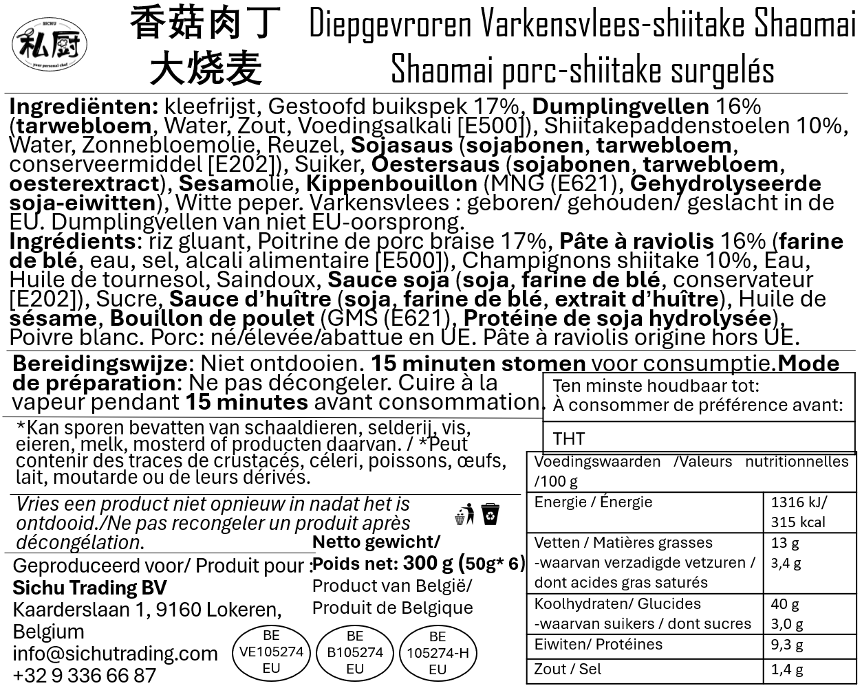 香菇烧卖50克