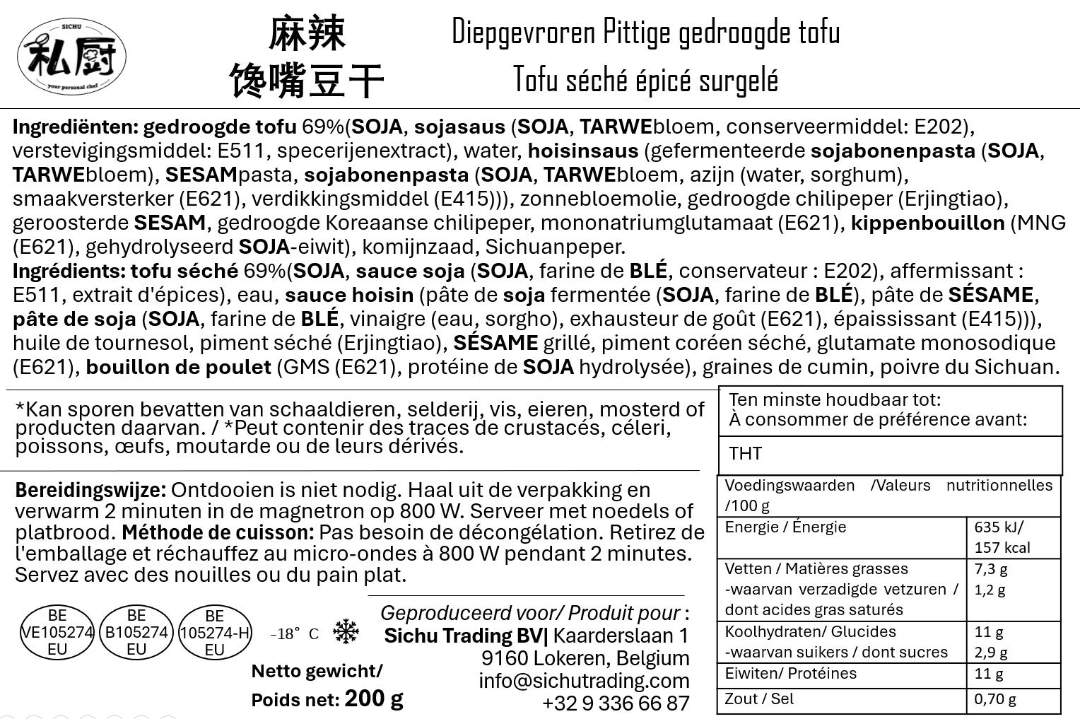 麻辣馋嘴豆干