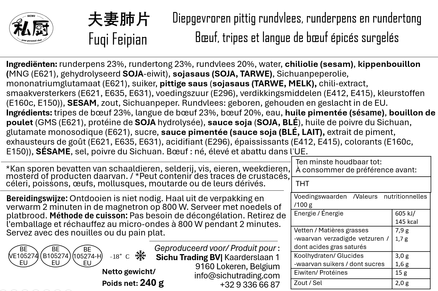 夫妻肺片标签